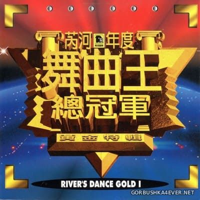 [River Records] Rivers Dance Gold vol 1 [1997]