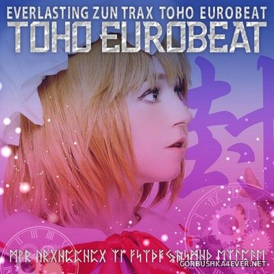 Toho Eurobeat Seal Up [2016]