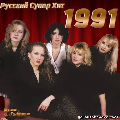 Various - Русский Хит 32-Новинки Осени '99 Various - Русский Хит 32-Новинки Осени '99